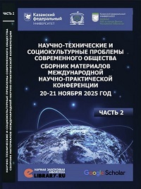 PROCEEDINGS OF THE INTERNATIONAL SCIENTIFIC AND PRACTICAL CONFERENCE ON “SCIENTIFIC-TECHNICAL AND SOCIOCULTURAL PROBLEMS OF MODERN SOCIETY”