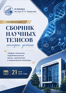 New Horizons in Endocrinology: Science, Technologies and Clinical Practice